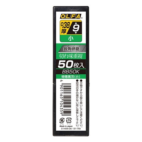 OLFA Replacement Black Blade 9mm S-type Small Sharp Cutter BB10K BB50K JAPAN