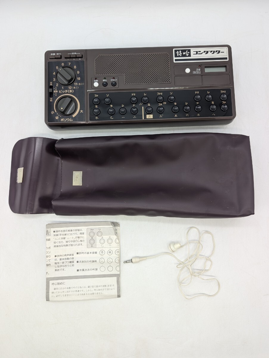 Japan Conductor Electronic Conductor Shigin Synthesizer Working Suiko