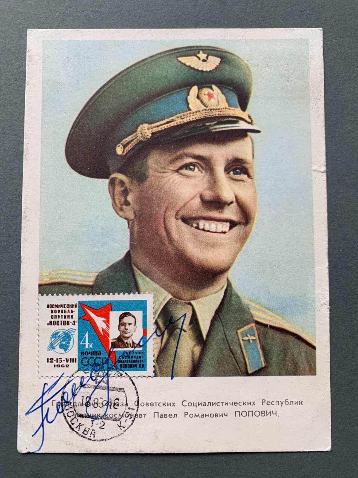 Pavel Popovich (†2009) USSR cosmonaut signed postcard 10x15