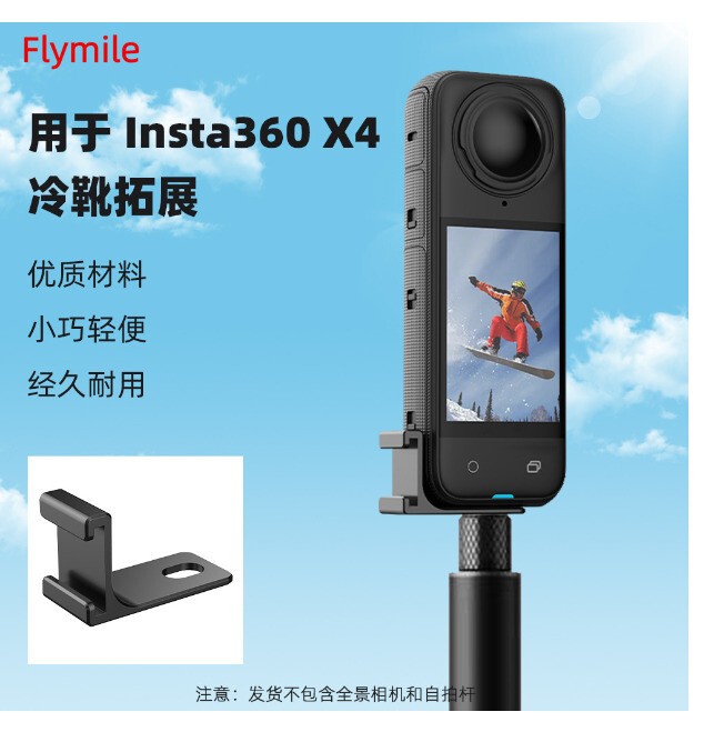 For Flymile Insta360 X4 Cold Boot Camera X3/X2 Connection Expansion Clip Parts