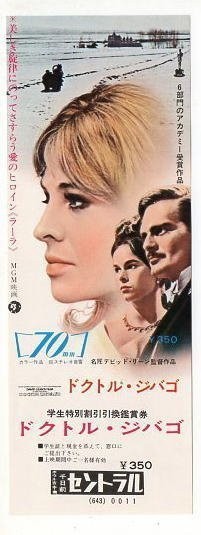'Doctor ZhIVago' discount tickets Omar Sharif Julie Christie
