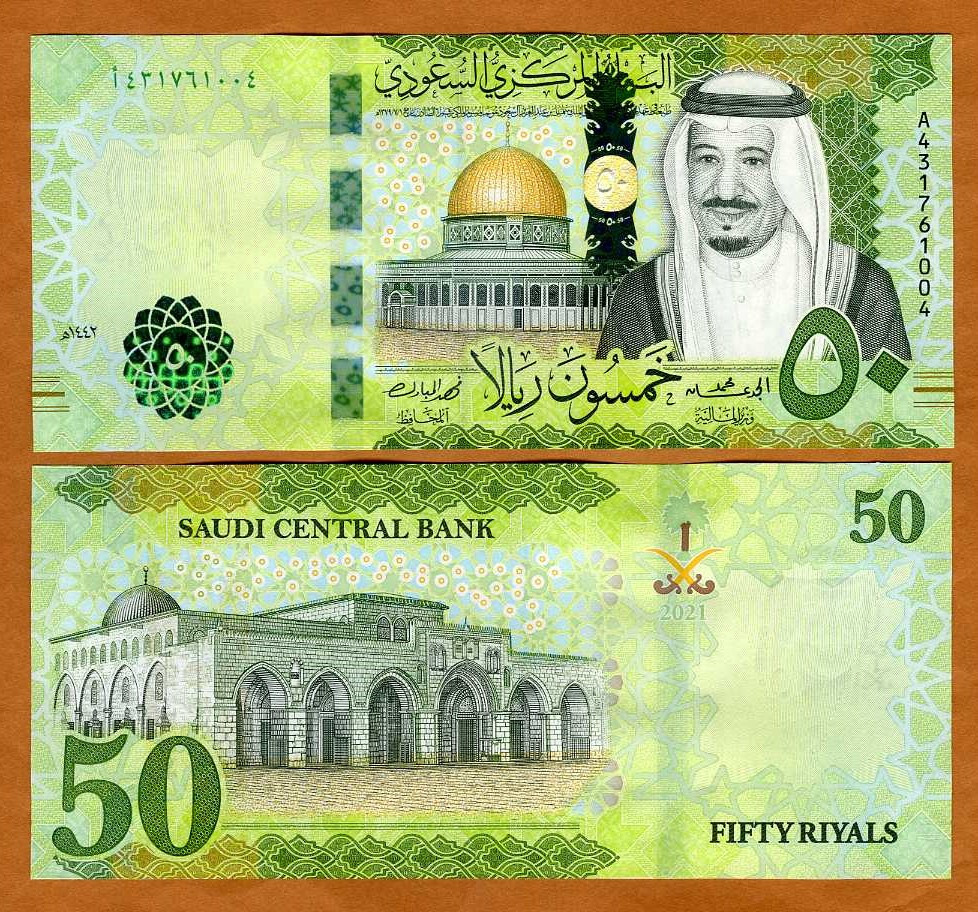 Saudi Arabia, 50 Riyals, 2021, P-W48a, UNC New Bank Name