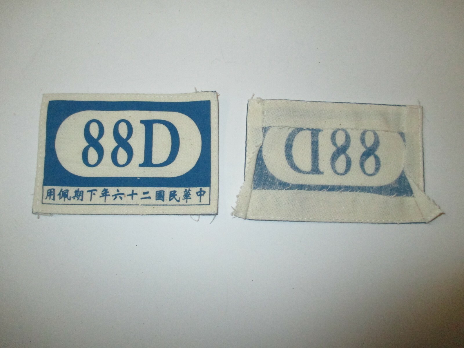 e3258 WW2 Chinese Army 88th Division Patch  IR17E
