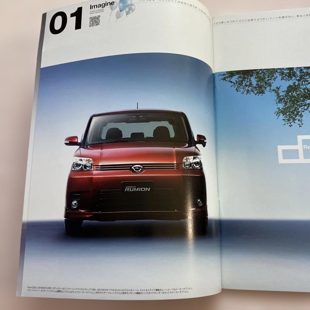 2007/10 Toyota Corolla Rumion Catalog Set