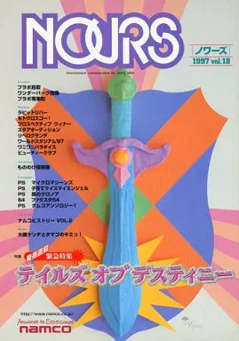 Namco Anime Mook NOURS No.18 Manga Anime Book 1997 Japan Used