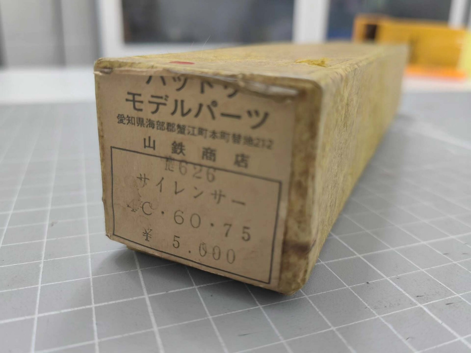 Vintage Hatori No.626 C 60 75 Silencer Tuned Pipe Airplane Glow Nitro Engine