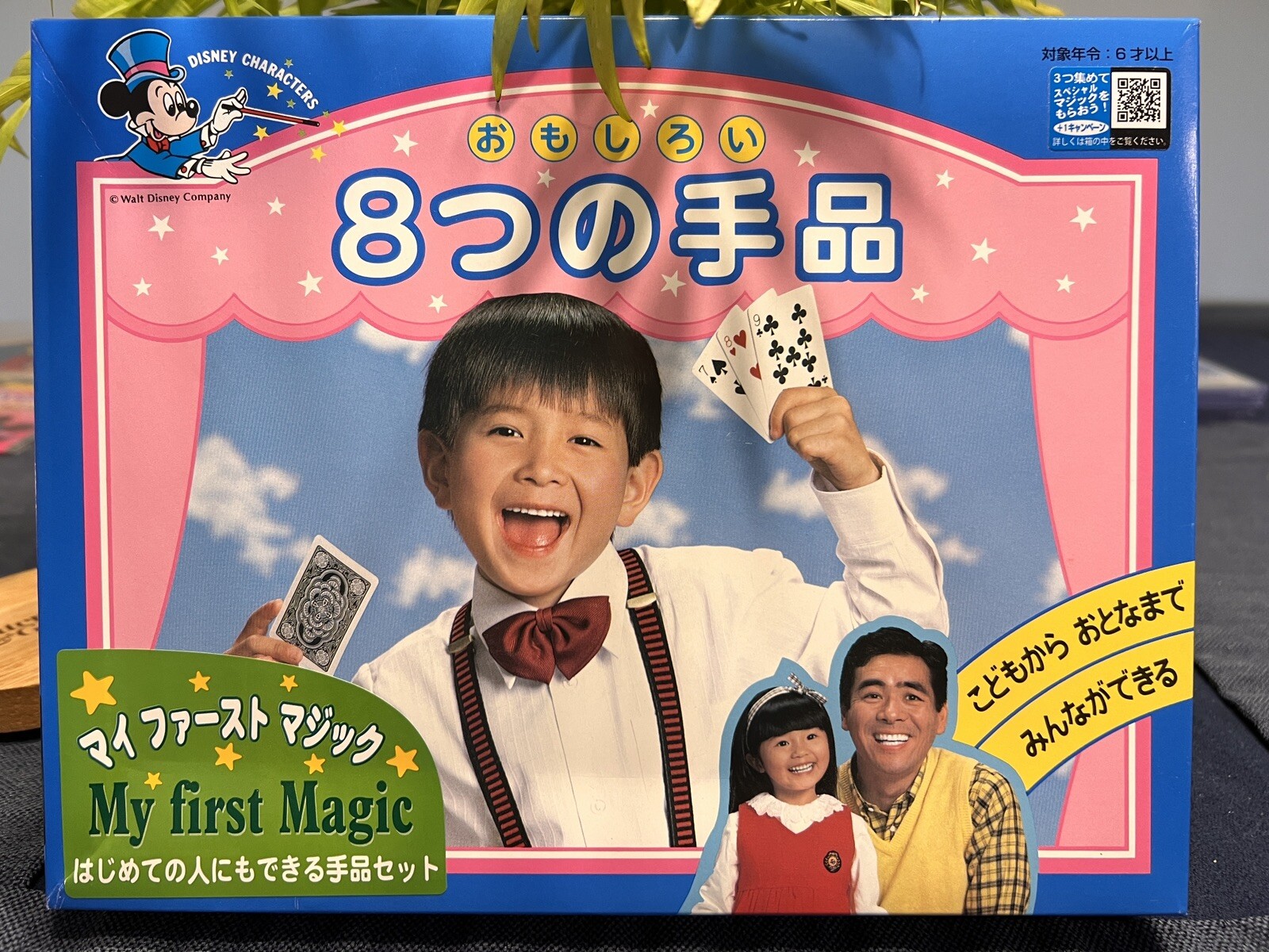 Tenyo Disney My First Magic Kit