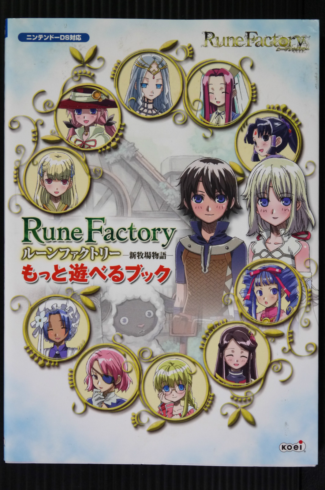 Rune Factory: A Fantasy Harvest Moon 'Motto Asoberu Book' Guide Book - JAPAN