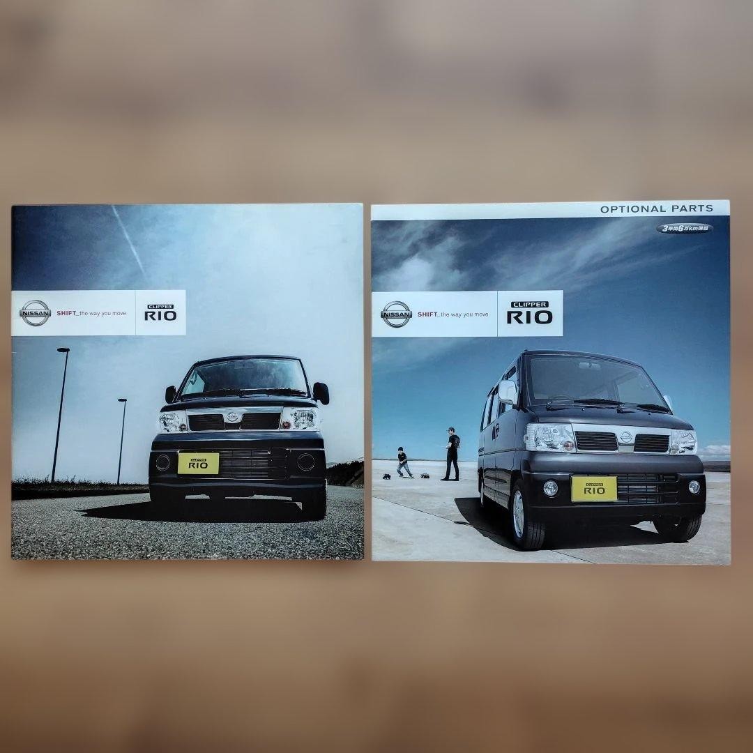Nissan Rio 2009 Catalog Set Main & Optional Parts Manual, Excellent Condition