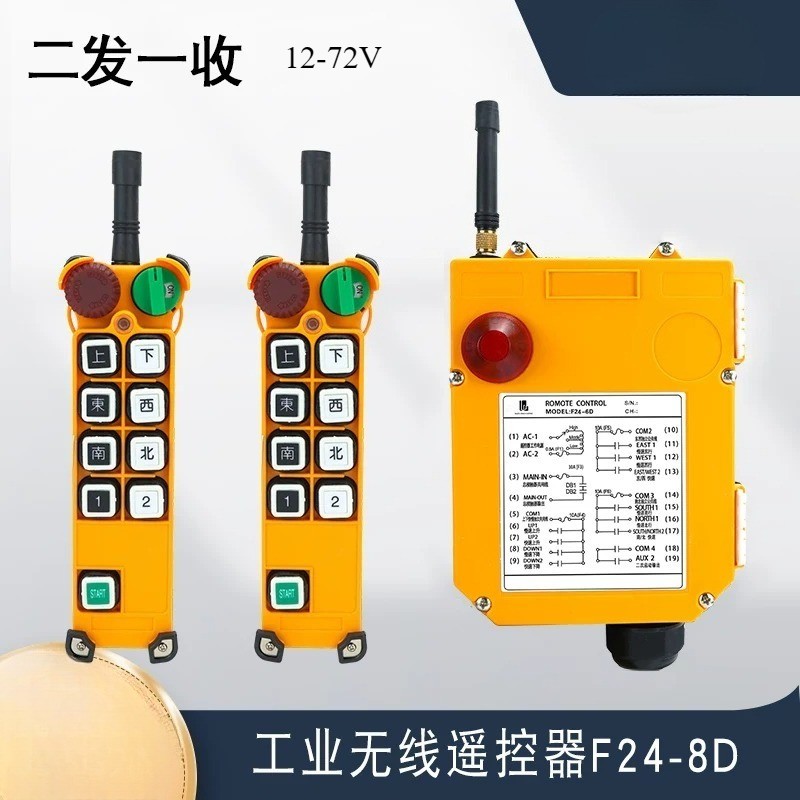 F24-8D wireless remote control with two transmitters and one receiver 12-72V