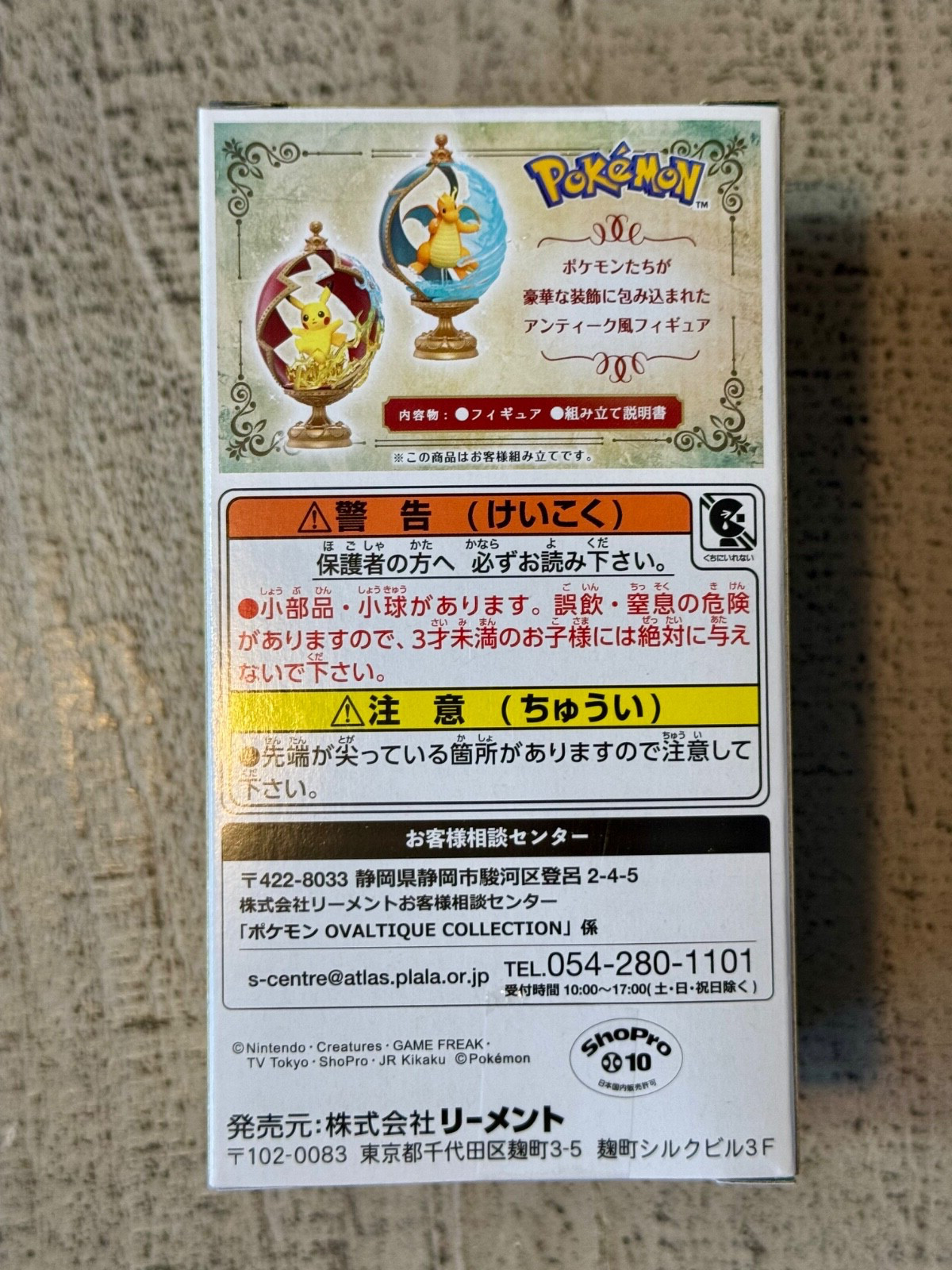 Pokemon OVALTIQUE COLLECTION Gardevoir Re-Ment Mini Statue Pikachu Mimikyu Kirli