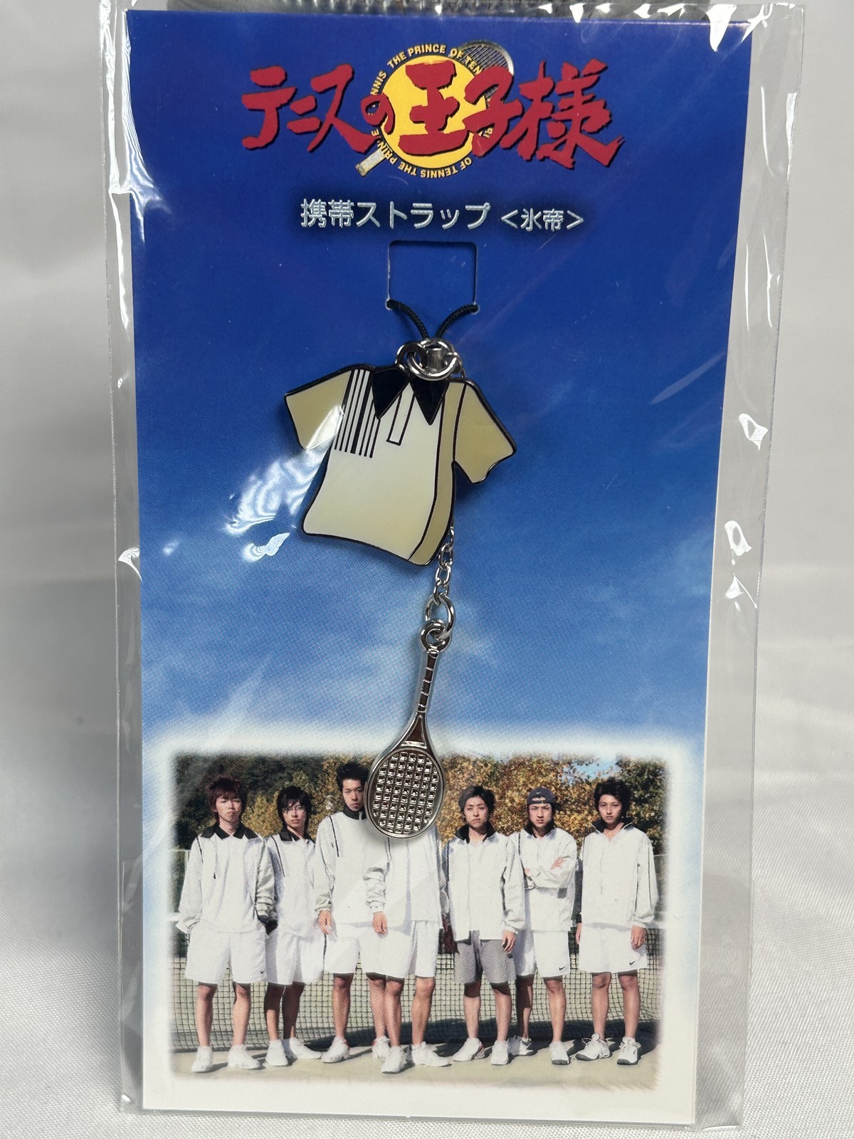 The Prince of Tennis Hyotei Uniform Metal Keychain Live Action