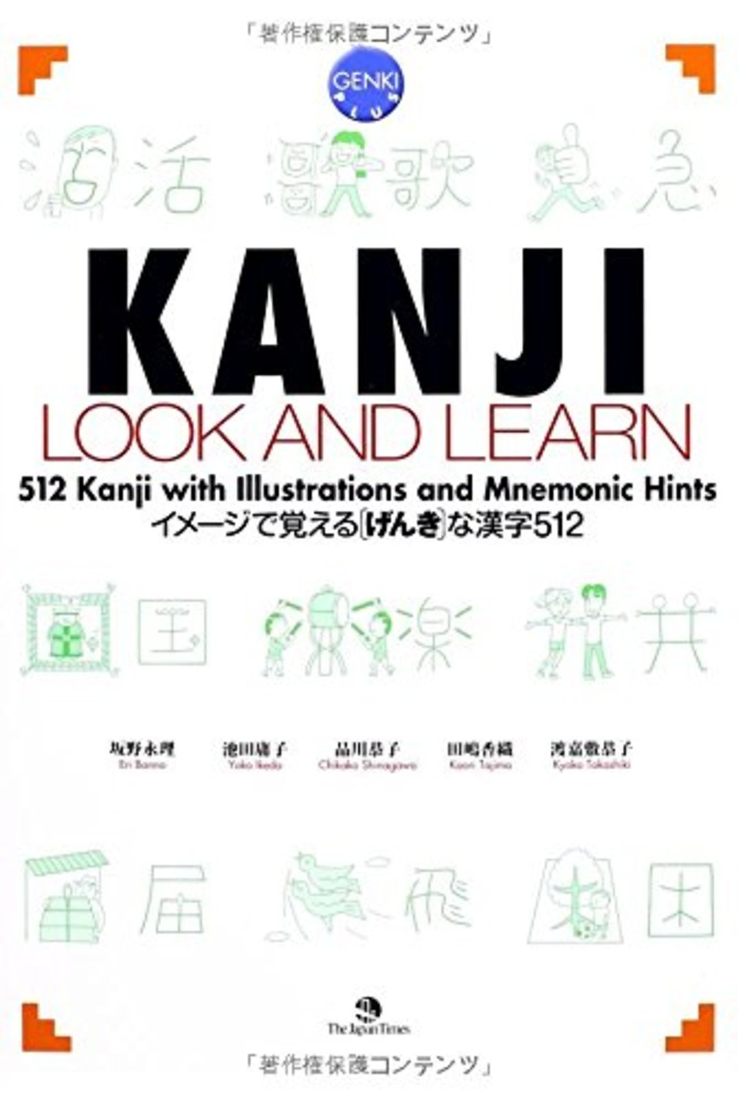 KANJI LOOK AND LEARN Study Japanese GENKI PLUS Japan times F/S w/Tracking# Japan
