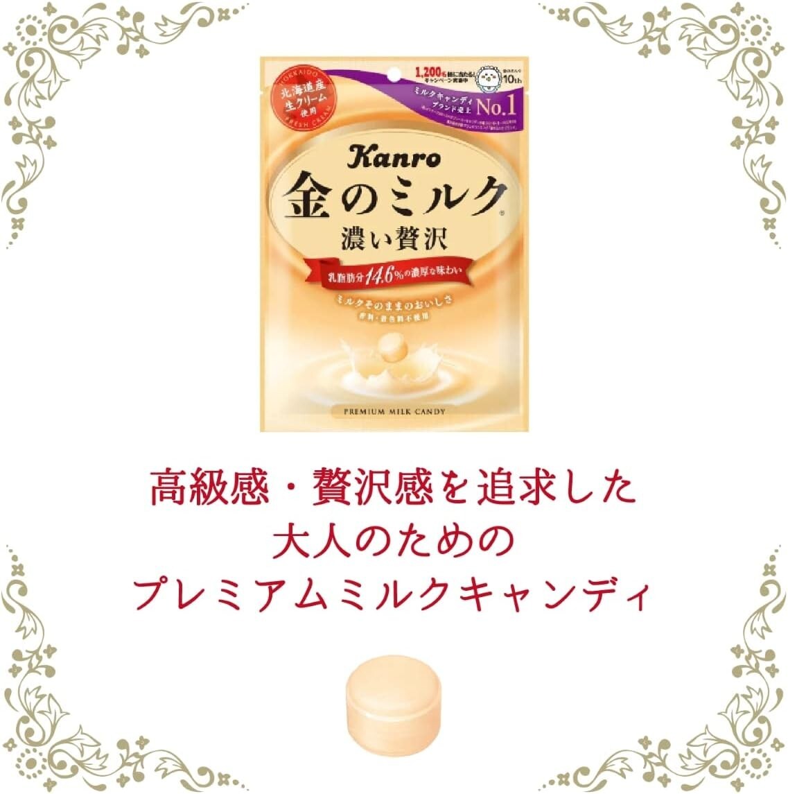 Kanro Premium Milk Candy 80g from Japan golden milk candy