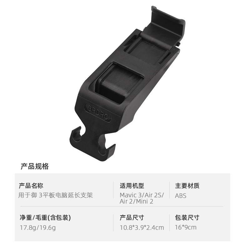 For DJI MINI 4PRO/MINI4K Extension Stand Mavic 3/AIR3 Remote Control Bracket