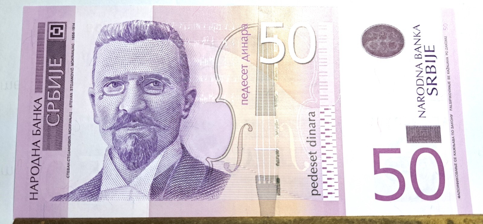 @@@ SUPERB UNC 2014 SERBIAN FIFTY DINARA  random numbers @@@
