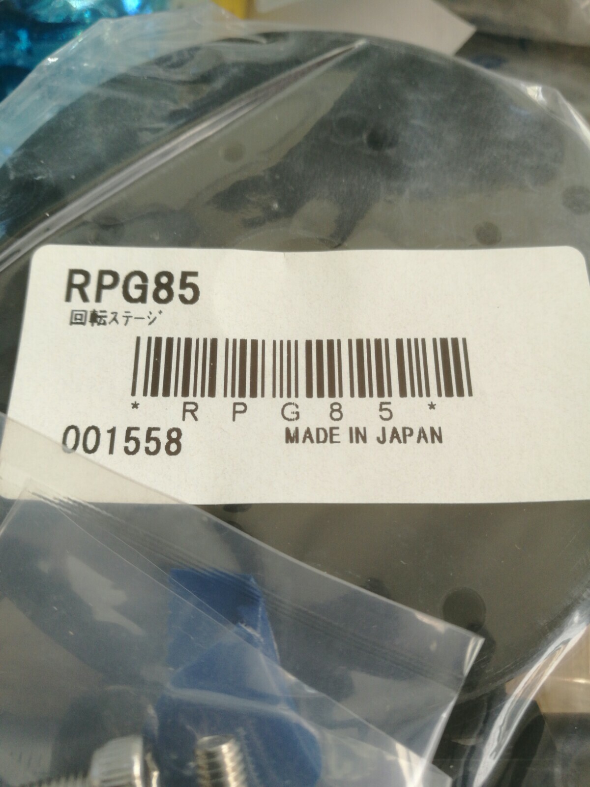 MISUMI RPG85 High Precision Rotary Stage