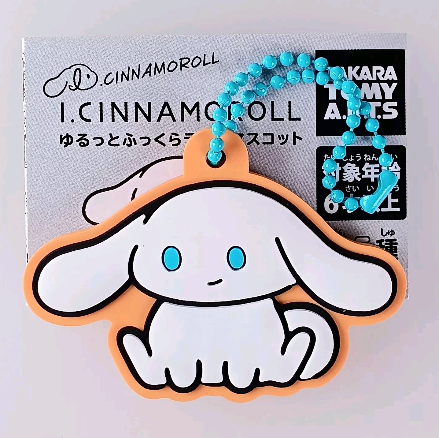 I. Cinnamoroll Sanrio Characters Relaxed Fluffy Rubber Keychain From Japan