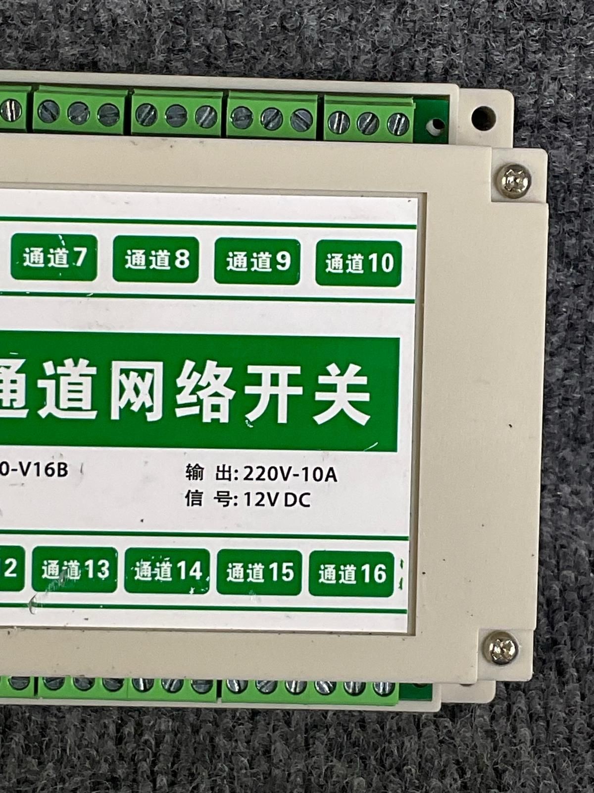Zhenming Electronics ZMRN1610-V16B 16-Channel Network Controller Switch Wireless