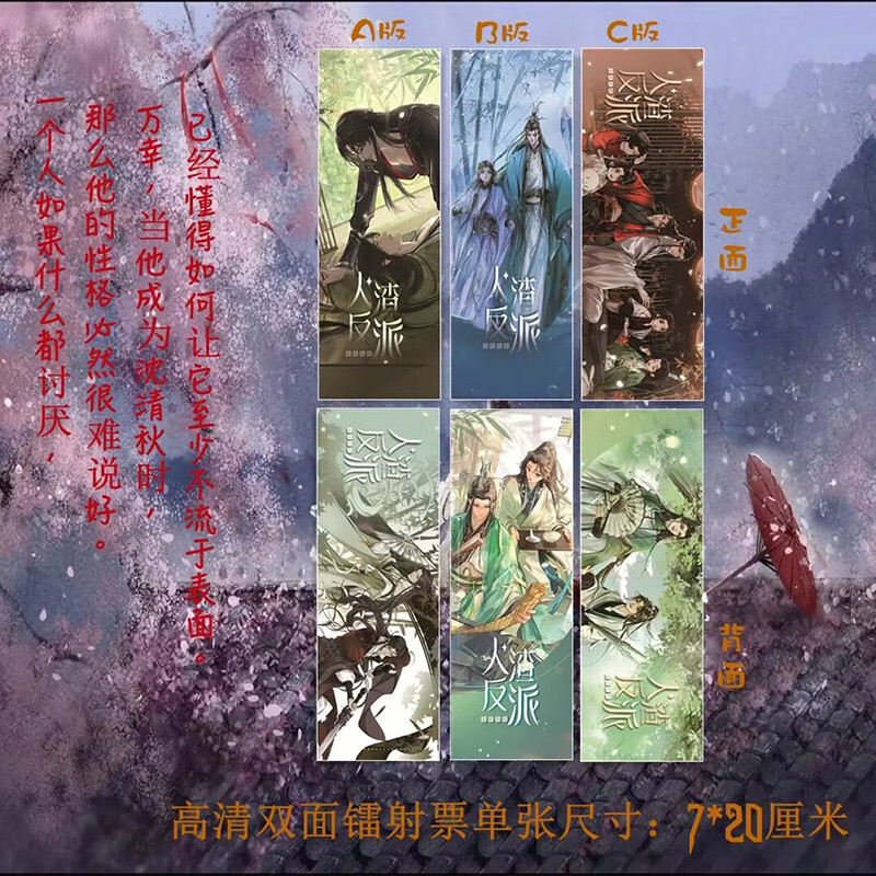Scum Villain Self Saving System Shen Qingqiu Luo Binghe 3pcs Photo Cards