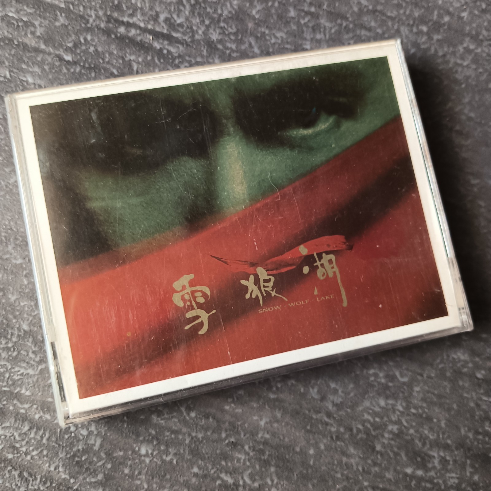 B- Jacky Cheung 张学友 =雪狼湖= 马来西亚版 双磁带 Malaysia 2x Cassette