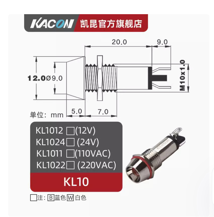 1PC NEW KACON Metal signal lamp KL10 KL1012W DC12V white 10mm #LL