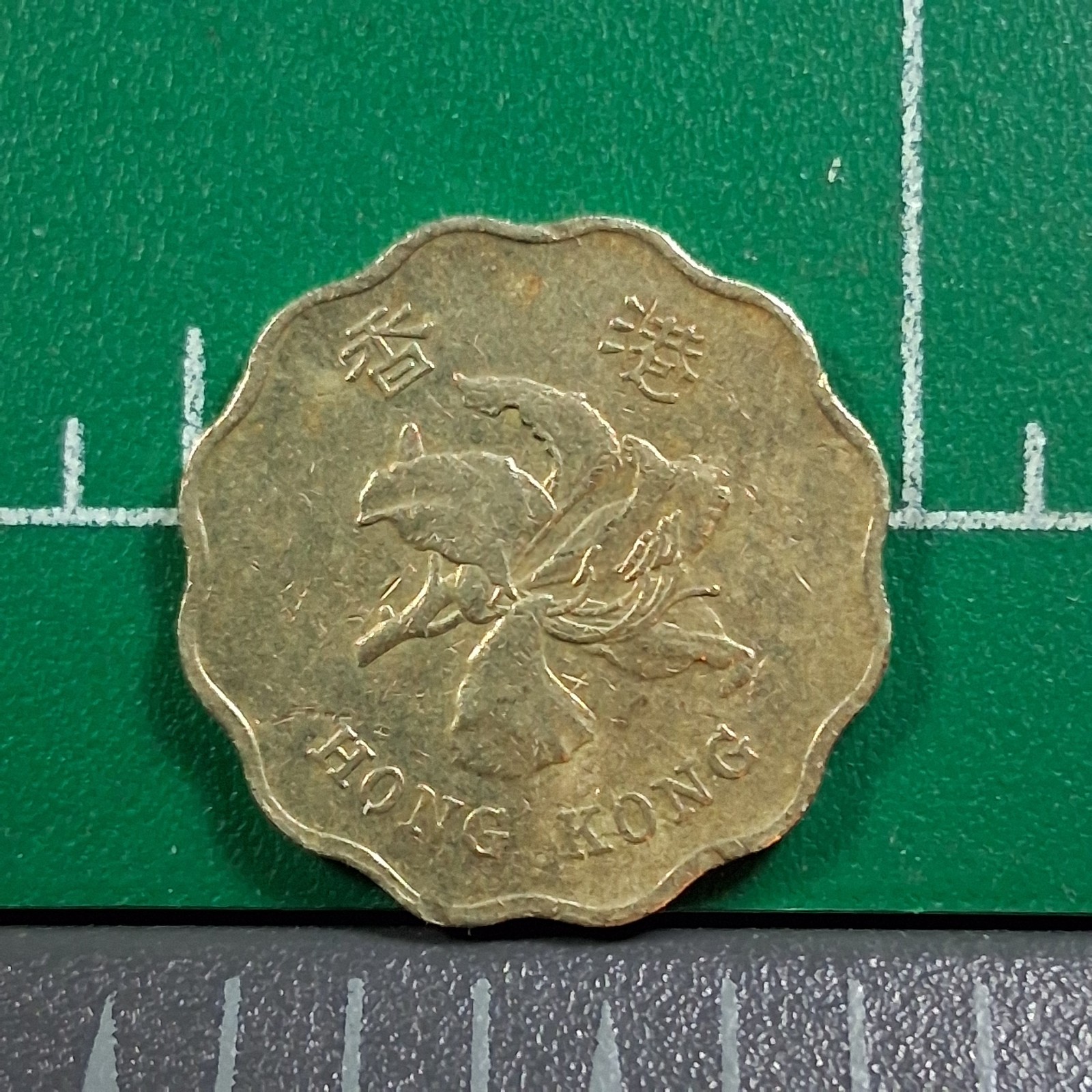 1994 Hong Kong 20 Cents Bauhinia Flower Nickel-Brass Coin