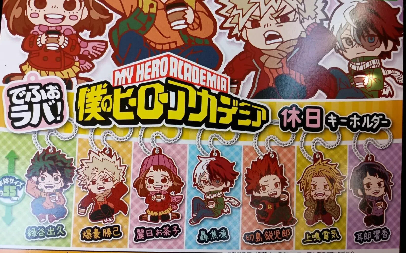 Deformed Rubber My Hero Academia 7 Keychain Rubber Strap Set School