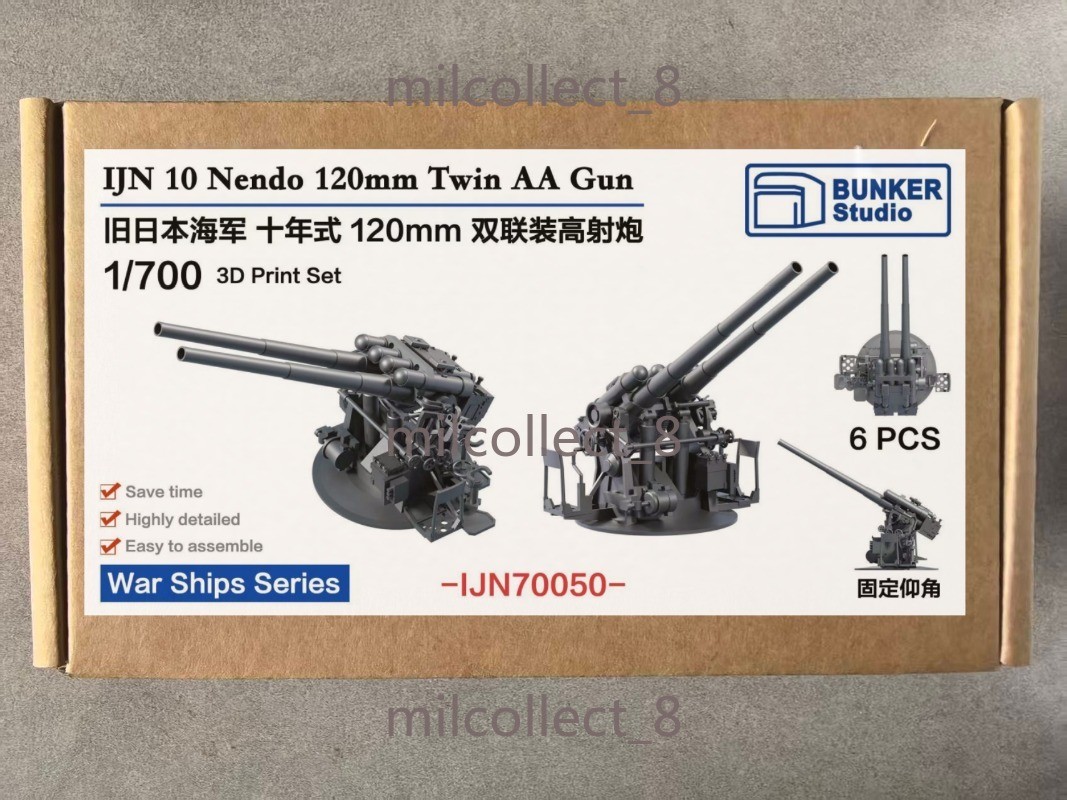 BUNKER Studio 1/700 IJN 10 Nendo 120mm Twin AA Gun 6PCS 3D Print