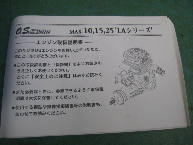 OS Max 25LA 2 Stroke w Muffler Plug RC Nitro Model New Ogawa Seiki