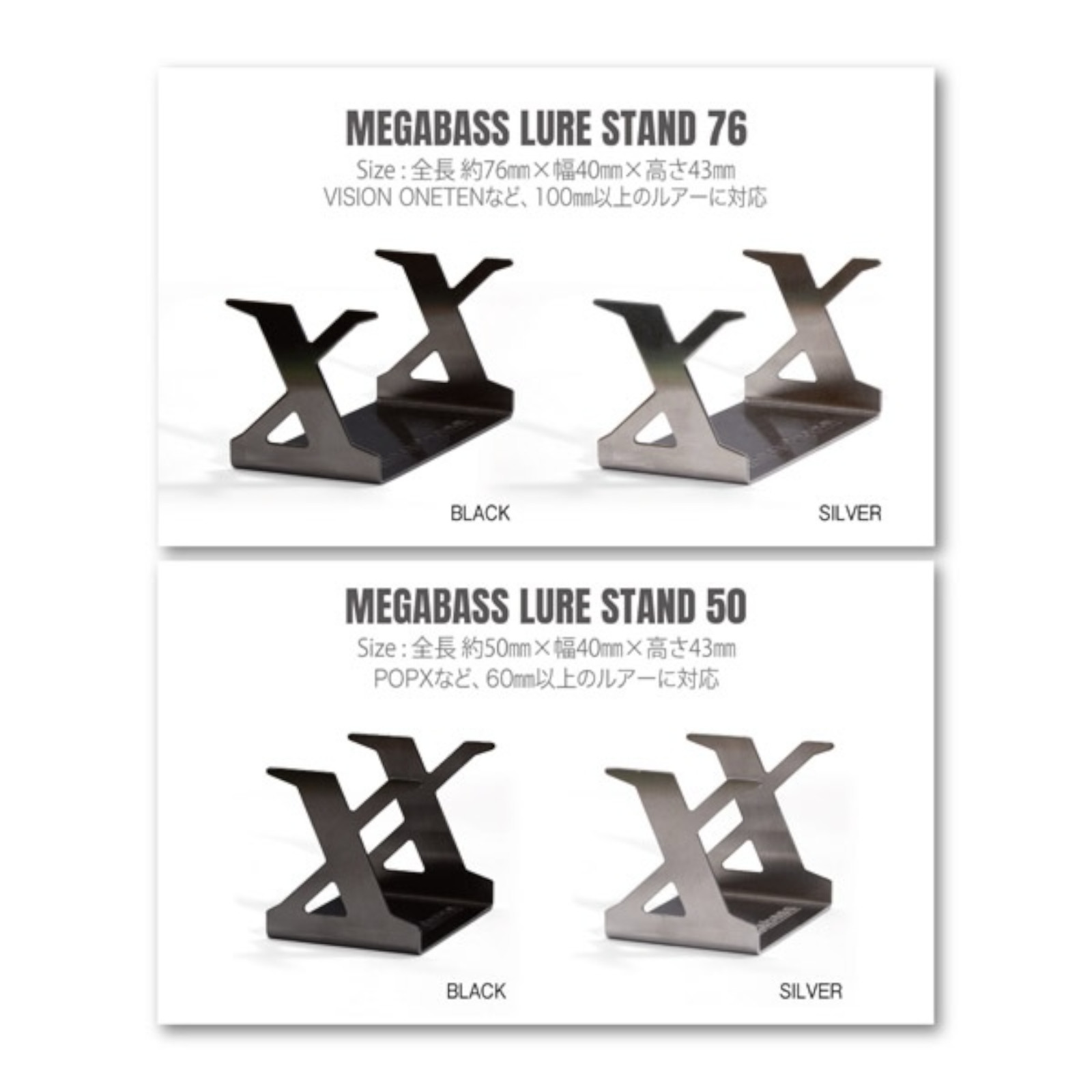 Megabass Lure Stands - Choose Model