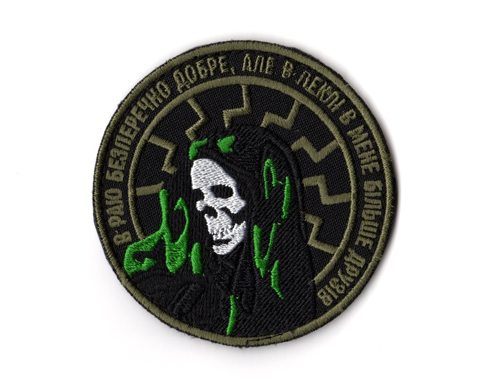 Ukrainian Army Morale Patch In Paradise is Good Tactical Ukraine Emblem Skull