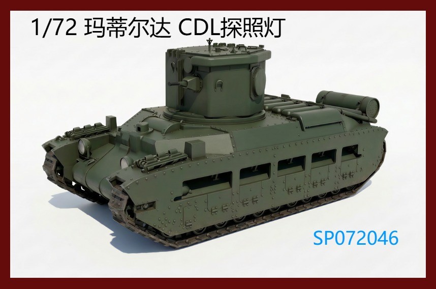 S-MODEL SP072046 1/72 Matilda II CDL Searchlight Type Assembly Model Kit