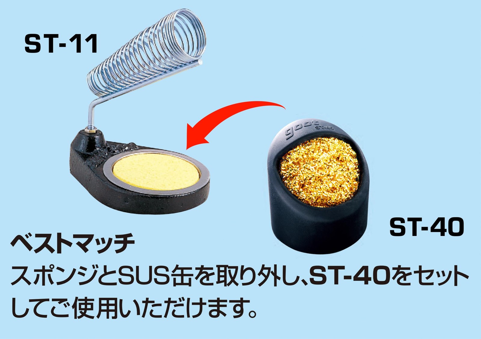 Soldering iron stand ST-11