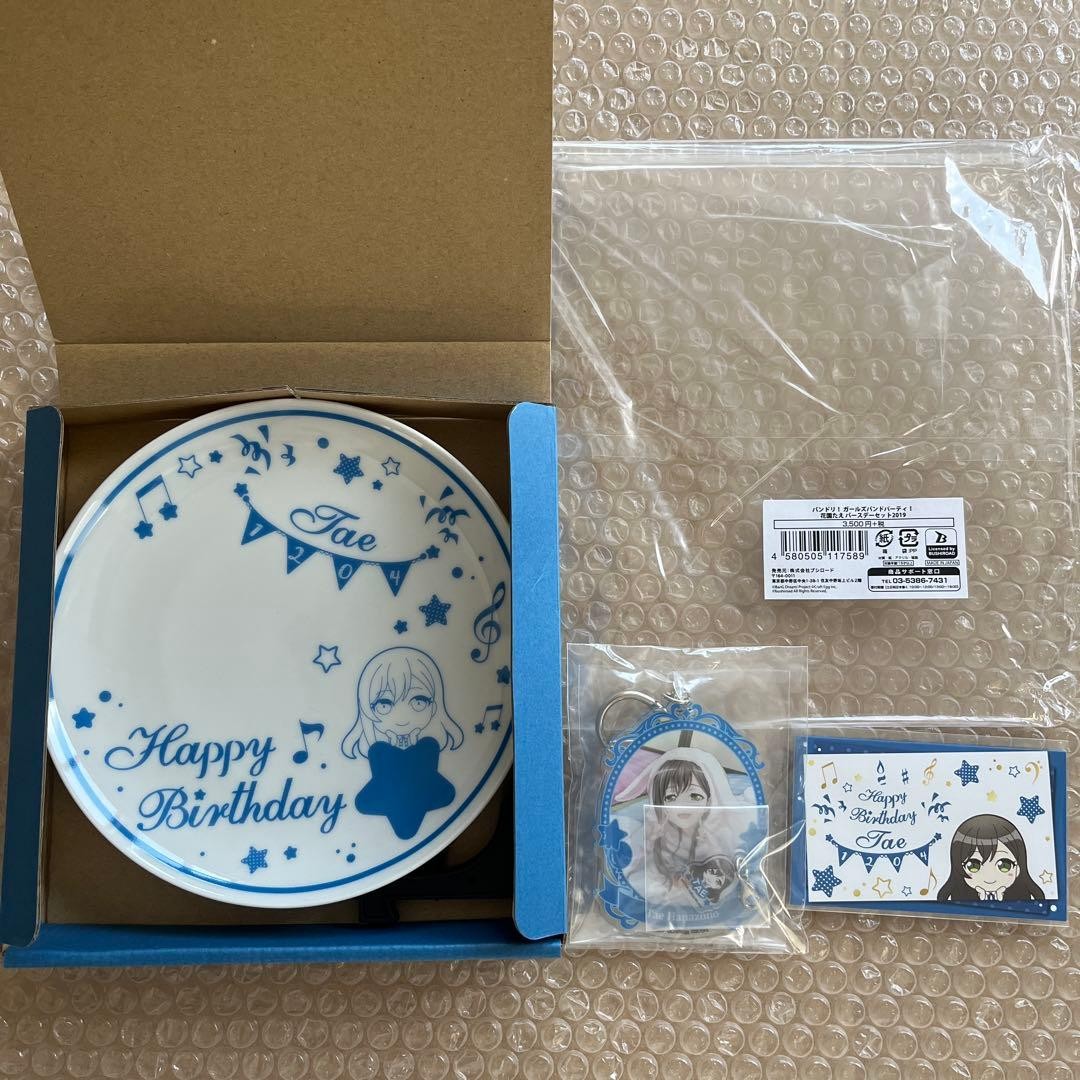 BanG Dream Tae Hanazo 2019 Birthday Set Acrylic Keychain Plate Stand Used