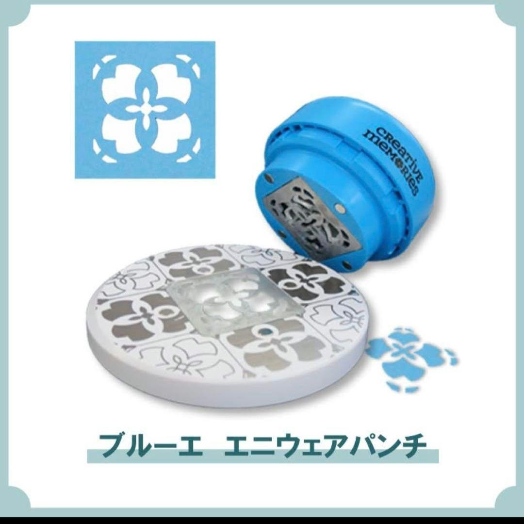 Creative Memories BLUET ANYWHERE PUNCH Boxed New