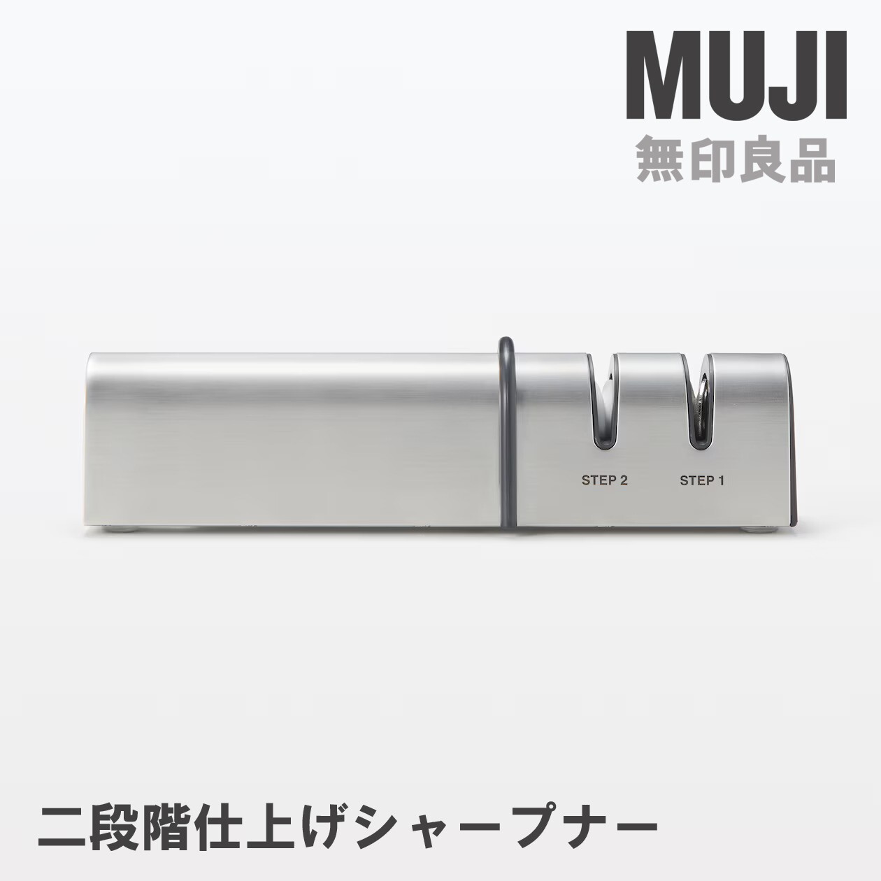 MUJI Two-Step Finish Rolling Knife Sharpener Stainless Steel Body from Japan