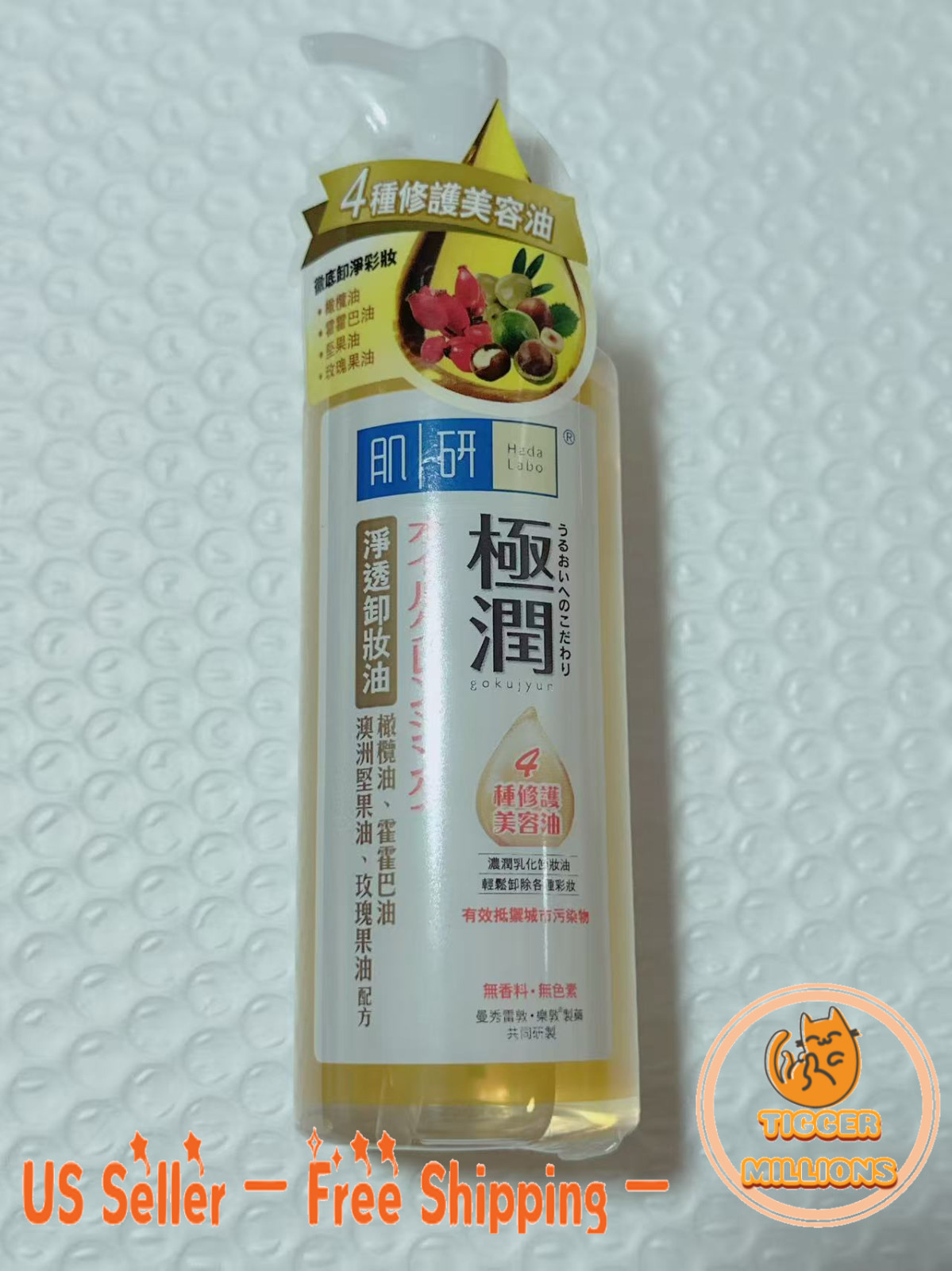 [US] Hada Labo Goku-Jyun Hyaluronic Acid Cleansing Oil Makeup Remover 200ml New