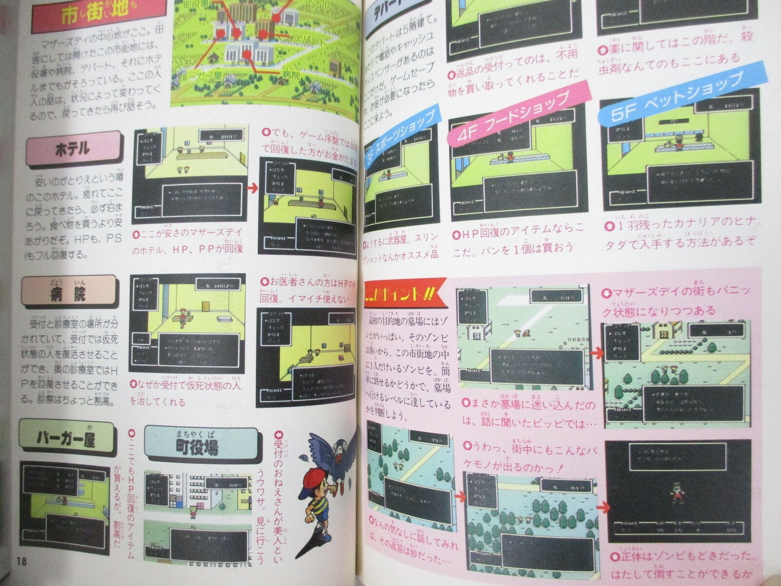 MOTHER Guide w/Map Nintendo Famicom Japan Book 1989 Ltd SeeCondition