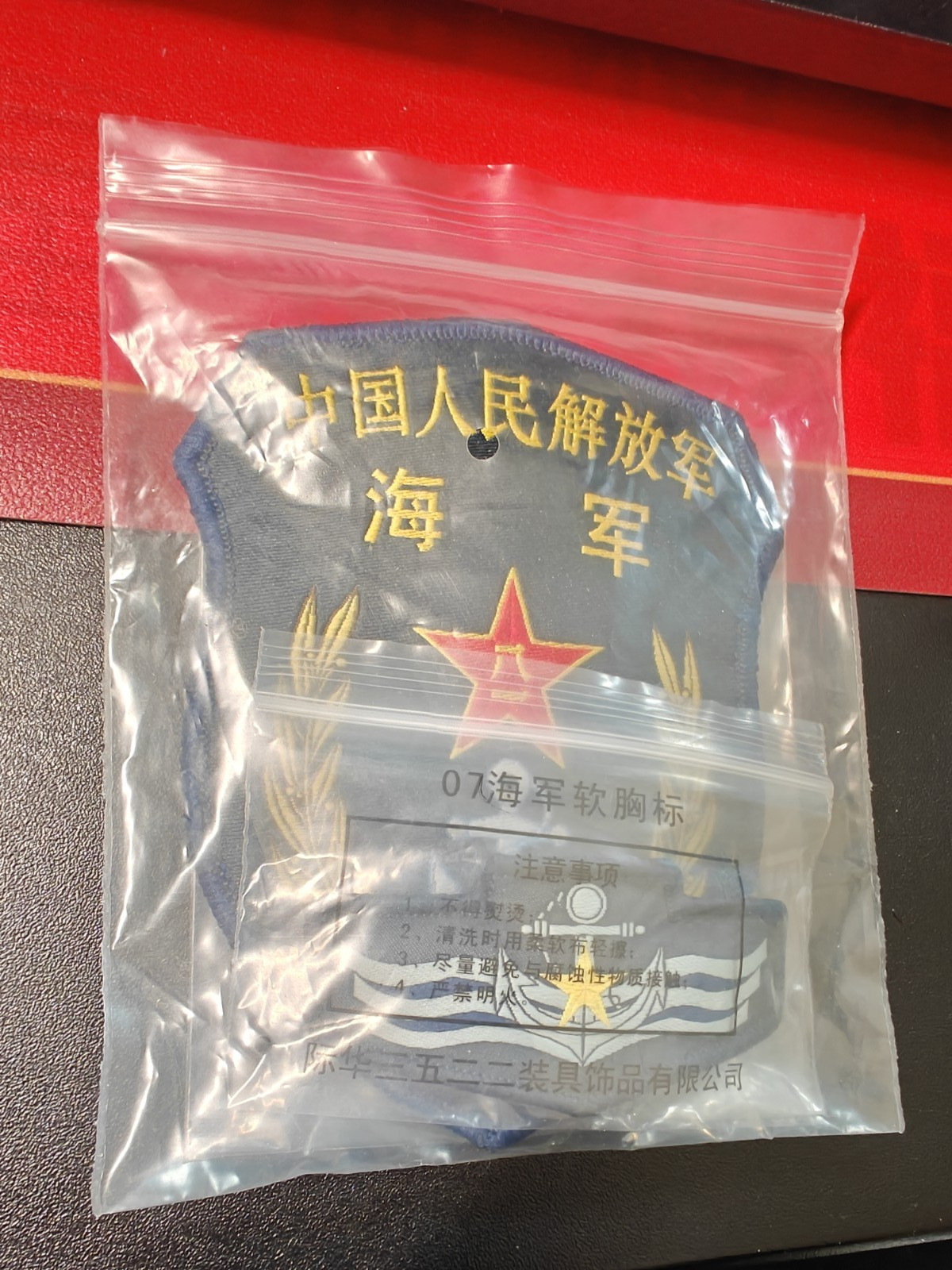 Custom Order: China PLA Type 07 Unit Patch- Navy
