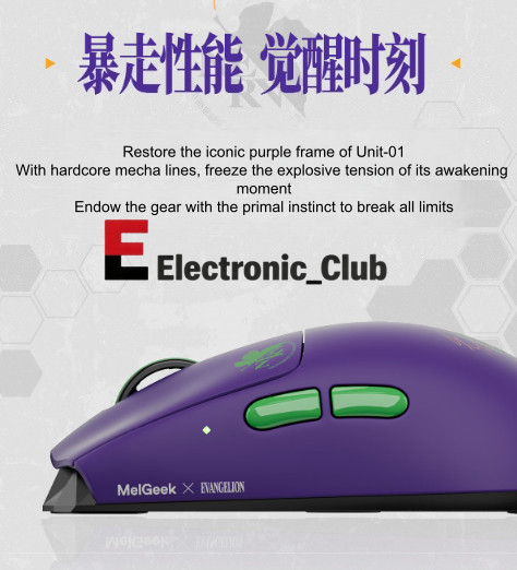 MelGeek × EVA HORUS Wireless Gaming Mouse, 49g, 8K Polling - Unit-01 Version