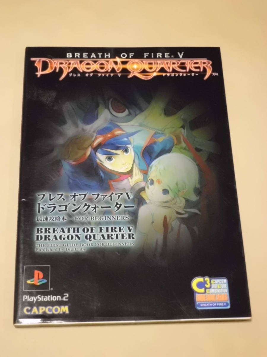 Book Breath Fire V DragQuarter Strategy Guide for Beginners