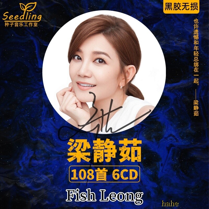 6CDs Fish Leong Chinese Pop Music Album Musik Songs Car CD 梁静茹车载CD黑胶碟片