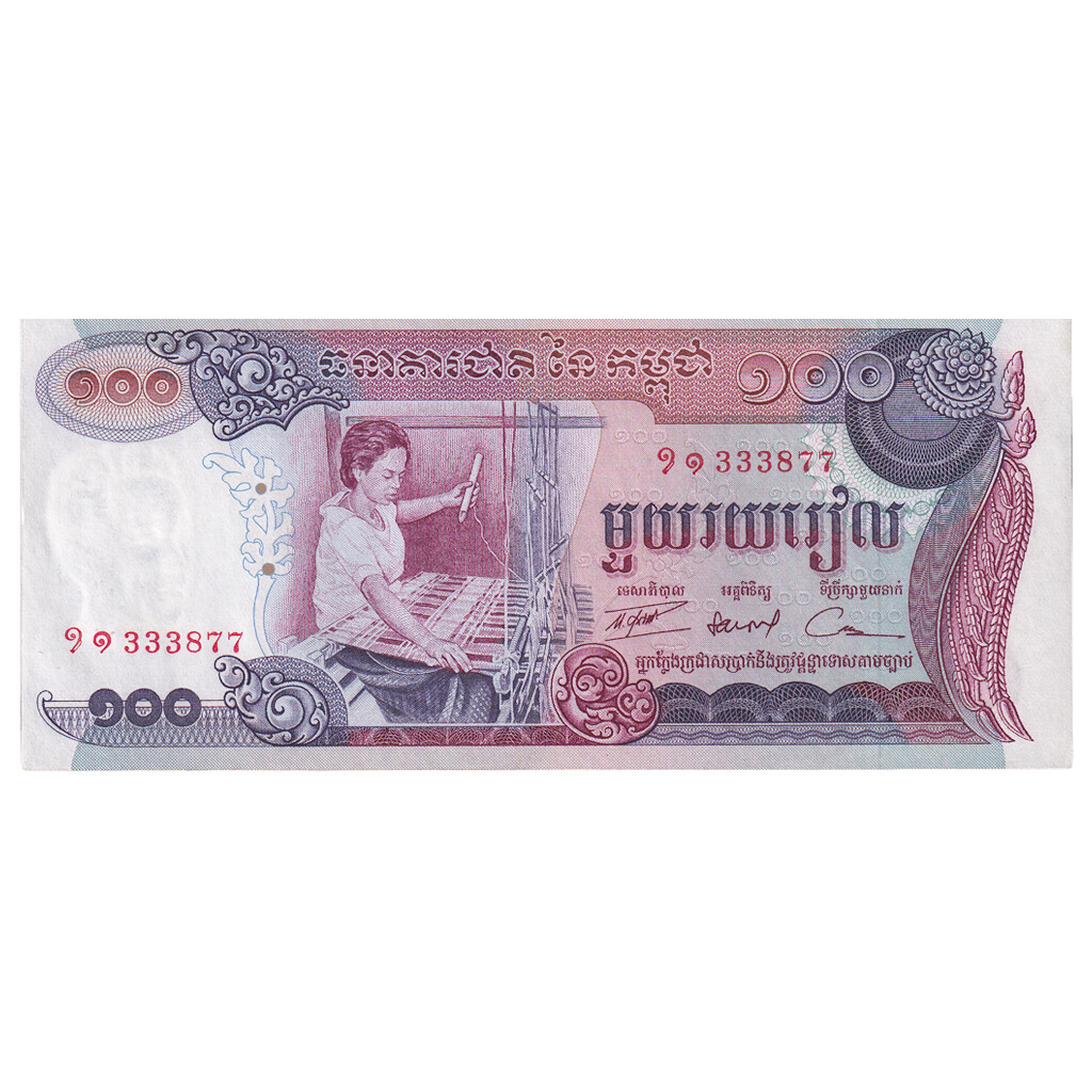 [#334428] Banknote, Cambodia, 100 Riels, Undated (1972), KM:15a, UNC