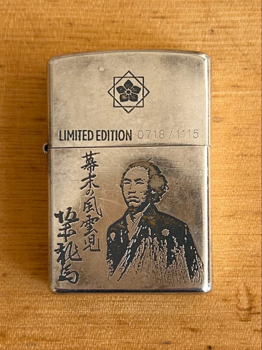 [LIMITED EDITION] ZIPPO Lighter - Ryoma Sakamoto Bakumatsu  0718/1115