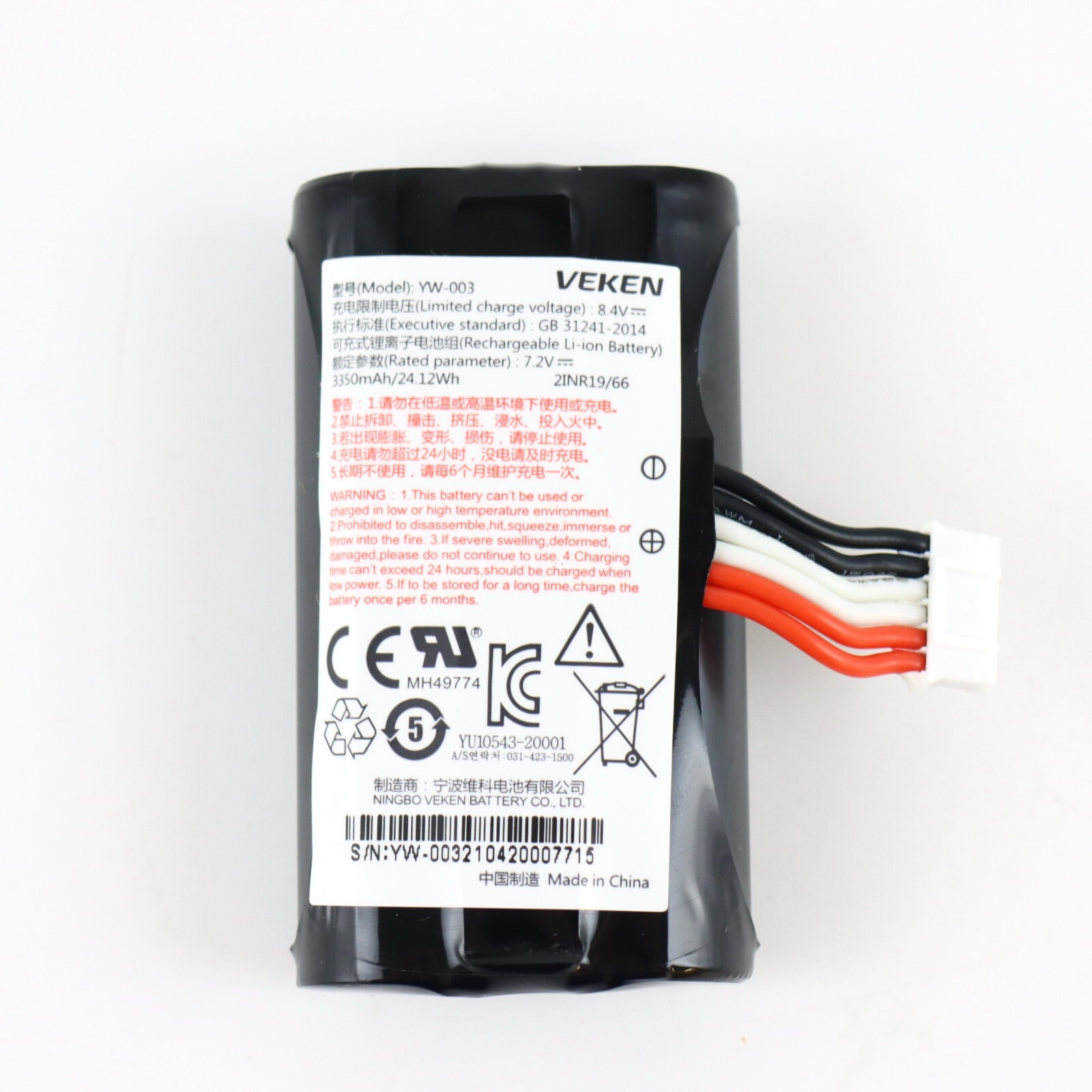 PAX A930 BATTERY for Credit Card Machine - YW-003 VEKEN 8.4V - ORIGINAL OEM