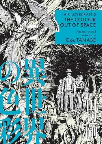H.P. Lovecraft's The Colour Out of Space (Manga) (H.P. - Paperback - New h