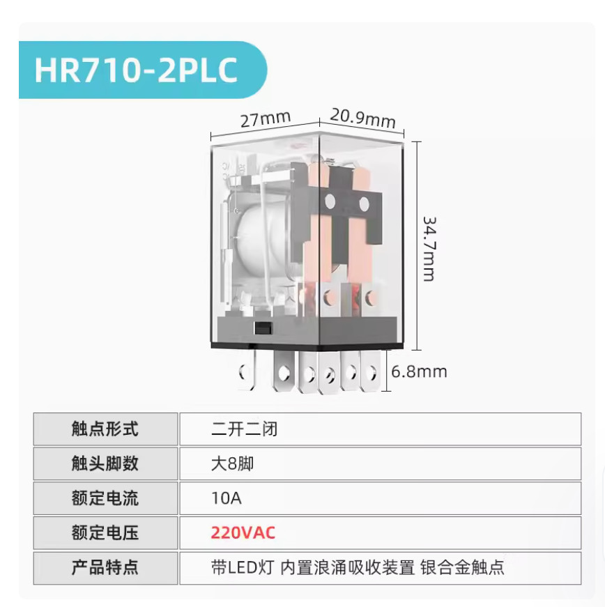 1PC KACON relay without base HR710-2PLC AC220V HR710-2PLC-AC220V 10A 2NO2NC #LL