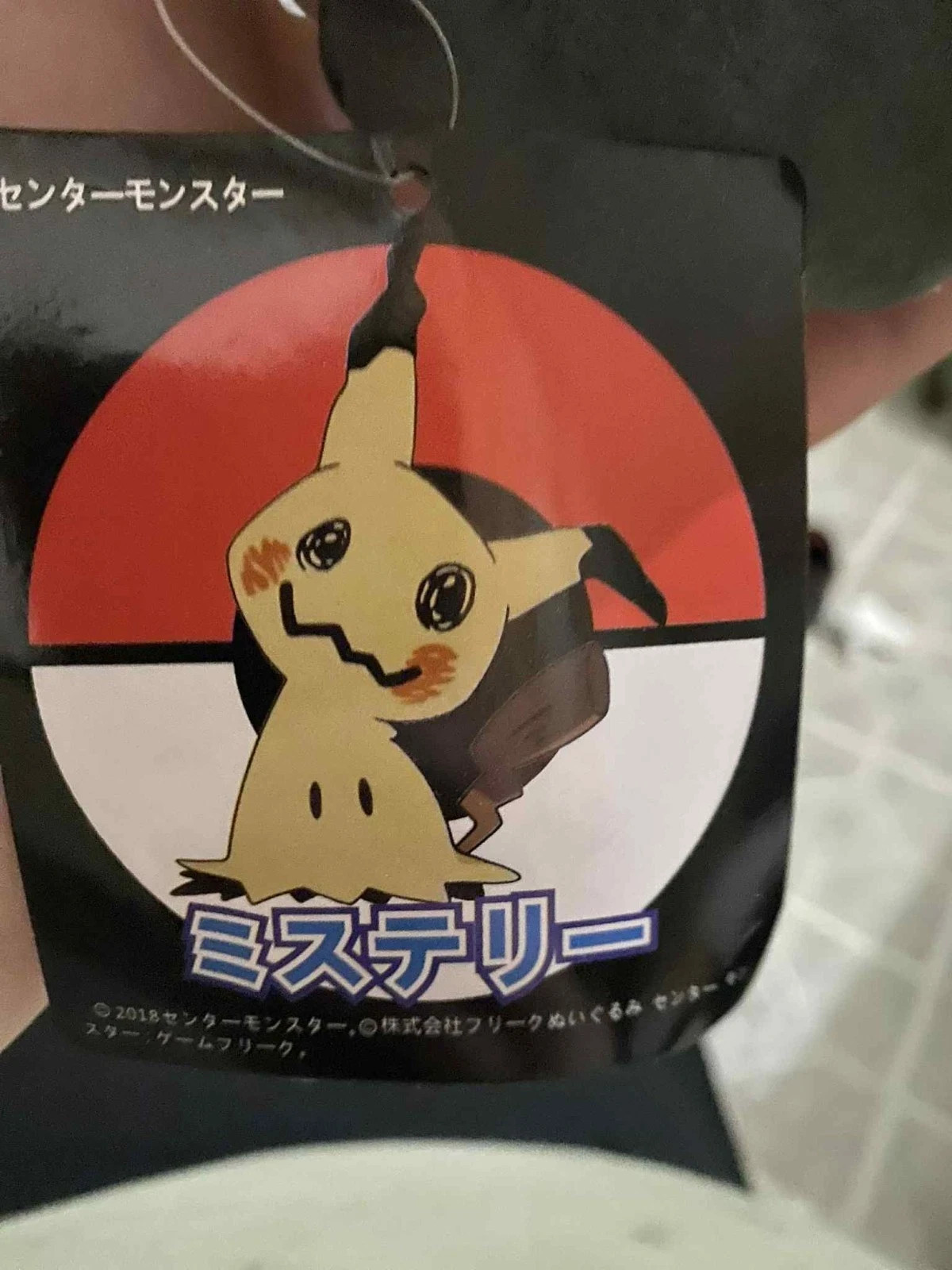 Pokemon With Tags Ditto As Mimikyu Plush 7 3/4"