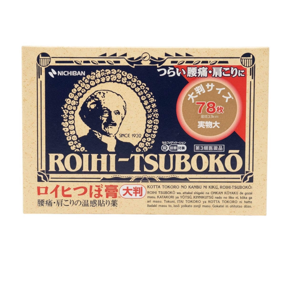 Roihi-Tsuboko Pain Relief Heat Patches 78 | Japanese Herbal Patch